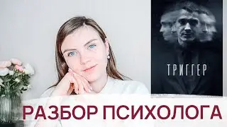 РАЗБОР СЕРИАЛА 