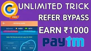 GameGully Pro Unlimited Trick !! GameGully Pro App Refer Bypass Trick Earn Upto ₹1000 Paytm Cash