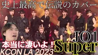 本当によくやったJO1！ 世界に認められた3分27秒間の伝説 JO1 - 손오공 (원곡 : SEVENTEEN) [KCON LA 2023]
