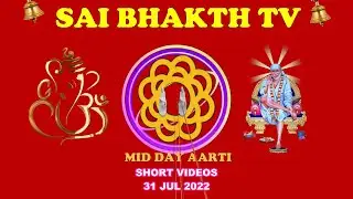 #TODAY'S SHIRDI SHRI SAI #MID DAY AARTI,#SHORT VIDEOS,#SAI BHAKYTH TV 31 JUL 2022