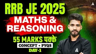 RRB JE 2025 | Maths & Reasoning Day-1 | 55 Marks पक्के! Concept + PYQs | Score Booster Class