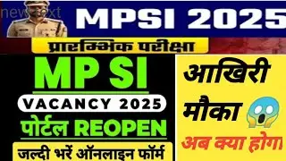 Mp si vacancy 2025 😊 mp si exam date,mp si form link reopen 😍 # mp si vacancy 