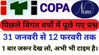 ITI COPA THEORY ONLINE CBT EXAM MCQ QUESTIONS ANSWERED । iti copa theory paper 2022 #iti exam 2022