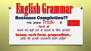Sentence completion #english grammar 