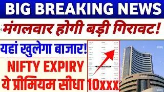 Tomorrow market prediction| Nifty Prediction| Bank Nifty Tomorrow| Tuesday Market Prediction