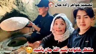 قرار شد بسم الله خوارزاده با ما همسایه شود 🥳🥳🥳