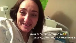 Бесплатные роды в Москве| 17 роддом| Роды| Видео с роддома