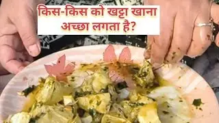 सर्दियों में गलगल का खट्टा इस प्रकार से बनाएं ||  देसी स्टाइल में गलगल कैसे बनाएं || गलगल/बड़ा नींबू