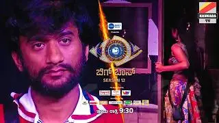 😪 ಗಿಲ್ಲಿ ಕಣ್ಣಮುಂದೆಯೇ ಎಲಿಮಿನೇಷನ್ ❌ Kannada bigg boss season 12 Kavya Elimination in mid week shock?