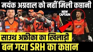 SRH announced New Captain Aiden Markram not Mayank Aggarwal before IPL 2023
