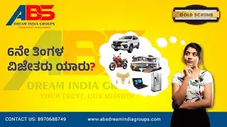 ABS Gold Scheme | 6th Mega Draw Live | Winners Announcement