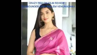 CRAZY FELLOW REVIEW BY ALL-ROUNDER STAR BALLEM VENUMADHAV