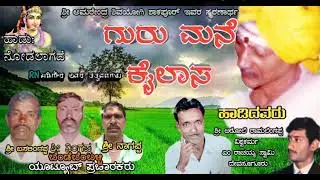 Nodalagade Tatvapada | Ramalingappa Badger  avra Tatvapadagalu