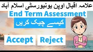 How to Check ETA accepted or not | AIOU INFO