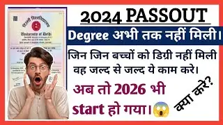 Du sol 2024 passout students degree update l how did you get it 😱 Complete information 
