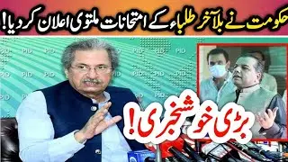 big news 😱 Exams 2021 postponed students protest against exam cancel - Exams cancel - Board Exams