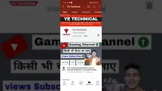 Ye Technical Fack Copyright Strike 😭😭 Fack Copyright Strike Ye Technical ||