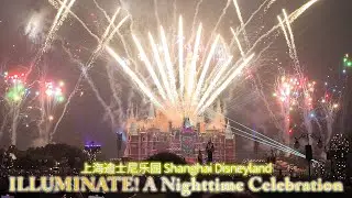 ILLUMINATE! A Nighttime Celebration -Full Show-上海迪士尼乐园 Shanghai Disneyland 6.2024