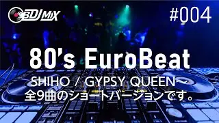 【80’s EuroBeat】SHIHO / GYPSY QUEENからの全9曲のショートバージョンです。
