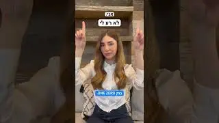 Traveliri x One Zero - למה אנשים לא עוברים ל- ONE ZERO ?