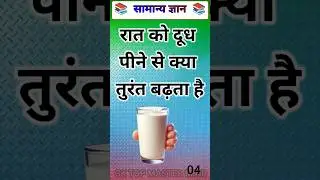 Top 50 ✍️ IAS Question🔥💯🥰 || GK Question and Answer|Part-3| #facts #gkfacts #gkinhindi #staticgk