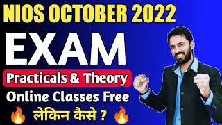 Nios October 2022 Exam Updates | Practical & Theory में कैसे पास हों | Free Online classes Link Here