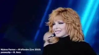 Милен Фармер 2019 &mdash; в кино: как это было