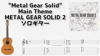 [MGS2] 