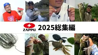 ZAPPU 2025 総集編