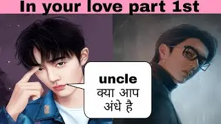 In your love part 1(Hindi Explanation)#wangxian fanfiction #zhanyi fanfiction @naughty bl stories