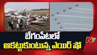 Wings India 2026 Air Show At Begumpet Airport | Hyderabad | NTV Telugu