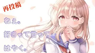【ツンデレ】屋上でサボってたら幼馴染が探しにきて【男性向けASMR 】