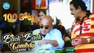 100 Kotlu Movie Back To Back Comedy Scenes || Baladitya, Brahmanandam, Lakshmana Rao