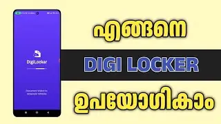 Digilocker malayalam - How to download and use digilocker app - step-by-step tutorial 2025