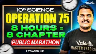 10th Science | 8 Chapters = 8 Hours | Operation 75 | Public Marathon | Prakash Sir