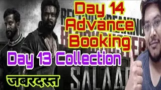 Salaar Day 13 Collection | Salaar Advance Booking Report Day 14 | Salaar Fourteenth Day Prediction