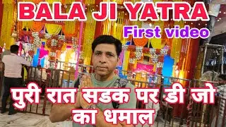 Bala ji yatra muzaffarnagar आज की रात  क़यामत की रात