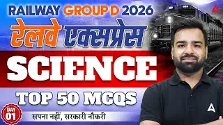 RRB Group D Science Class 2026 | Top 50 Most Important MCQ Questions | Railway Group D Science Class