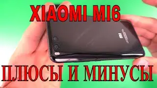 XIAOMI MI6 ANDROID PAY РАБОТАЕТ ! ДОСТОИНСТВА И НЕДОСТАТКИ