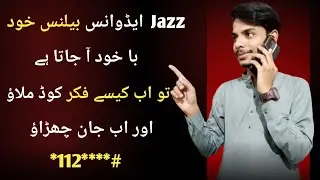 jazz advance unsubscribe code | jazz advance band karne ka tarika