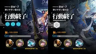 [Arknights] BW-7
