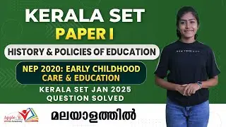NEP 2020 | Early Childhood Care & Education | January 2025 Question Solved | Kerala SET Paper 1