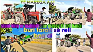 खतरनाक tochan stunt king 👑 and महिंद्रा 275di 💪ने मैसी Fergusson 241 ki buri tarah se rell banai di 