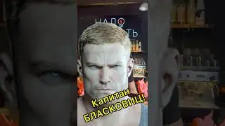 Капитан БЛАСКОВИЦ! Потребляй только под Baby Metal!🤘