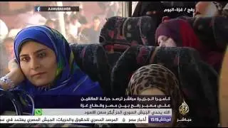 السلطات المصرية تمدد فتح معبر رفح بين مصر وقطاع غزة ليوم آخر