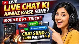Live Streaming Me Chat Ki Aawaz Kaise Sune? | Chat Audio On During Live | YouTube Tips Hindi