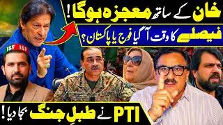 Big Decision on Imran Khan! Hospital Shift Confirmed? PTI vs Establishment Latest Update