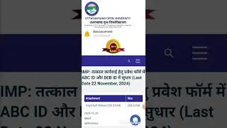 #uou ABC ID और DEB ID में सुधार (Last Date 22 November, 2024)