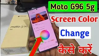 screen color change Moto g96 5g | screen color problem Moto g96 5g,screen color new features