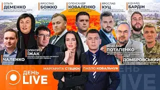 ⚡️Зеленський доручив активізувати роботу зі США щодо відбудови України | Їжак, Божко &mdash; День.LIVE